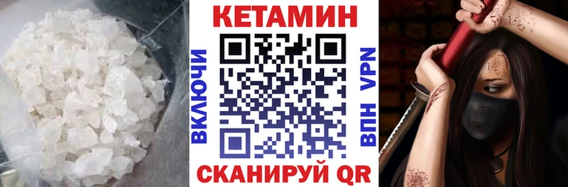 КЕТАМИН ketamine  как найти закладки  Щучье 
