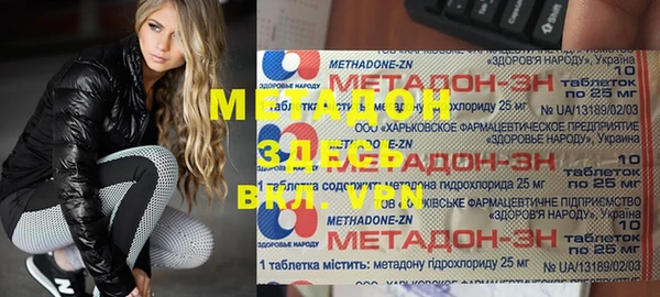 метадон Протвино