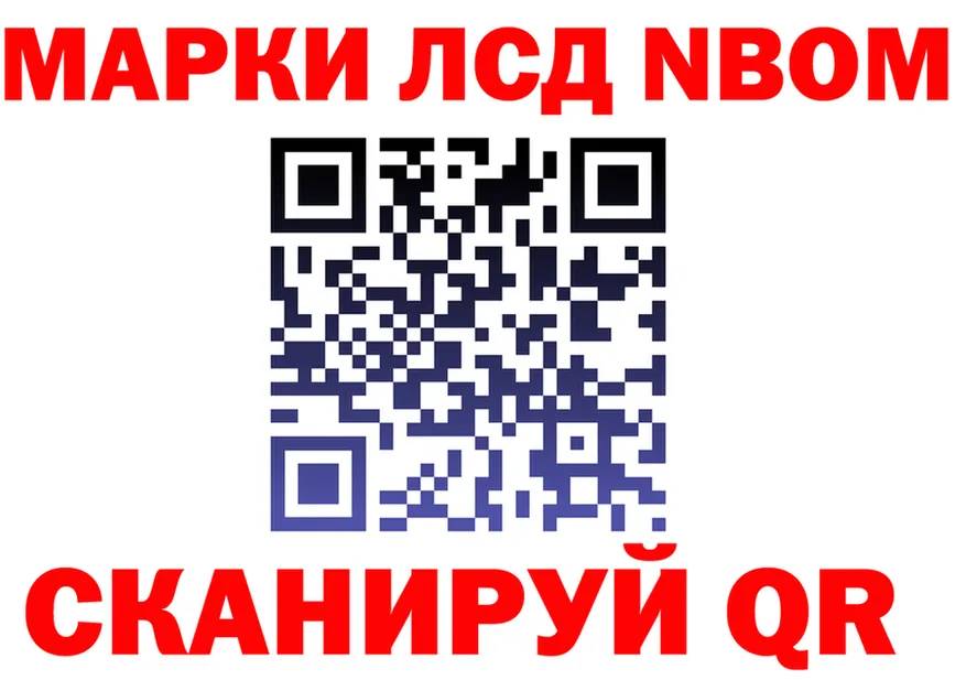 Марки N-bome 1500мкг tor нарко площадка blacksprut Щучье