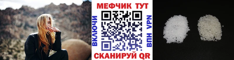 Меф мяу мяу кристаллы Щучье