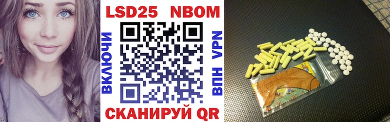 Марки NBOMe 1,8мг  Щучье 